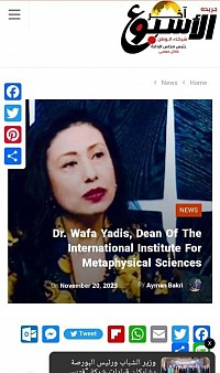 Dean/ Dr. Prof. Wafaa Yedisu