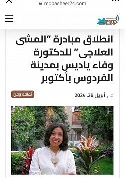 Therapeutic Walking community service