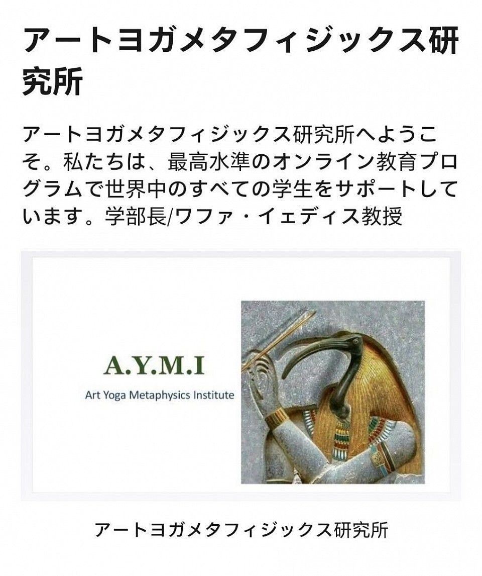 Welcome to Art Yoga Metaphysics Institute